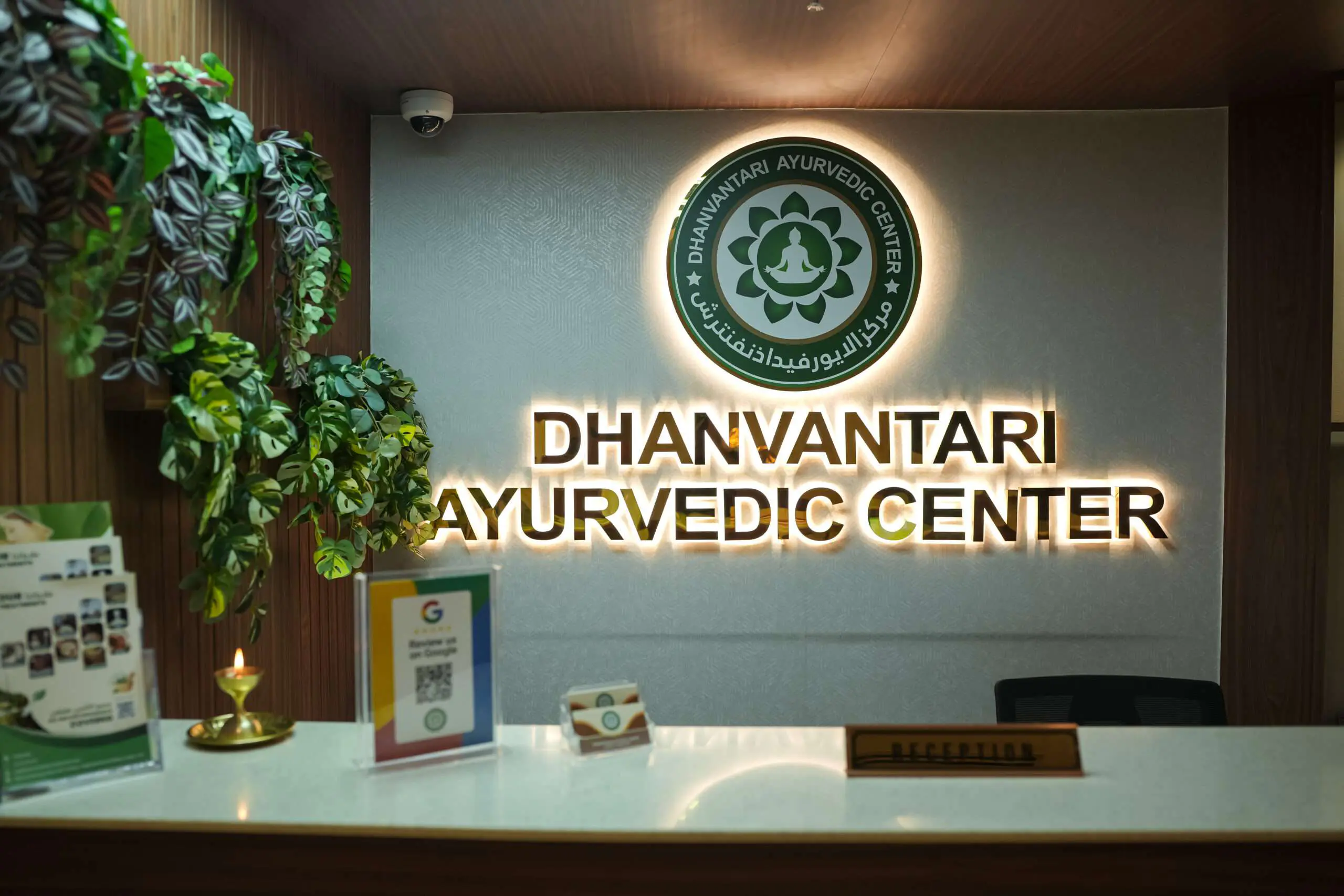 Dhanvantari ayurvedic clinic
